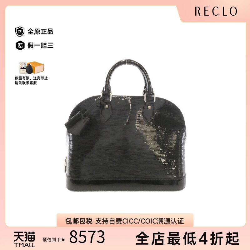 中古LV路易威登女包A级95新Electric Alma贝壳包漆皮水波纹手提包