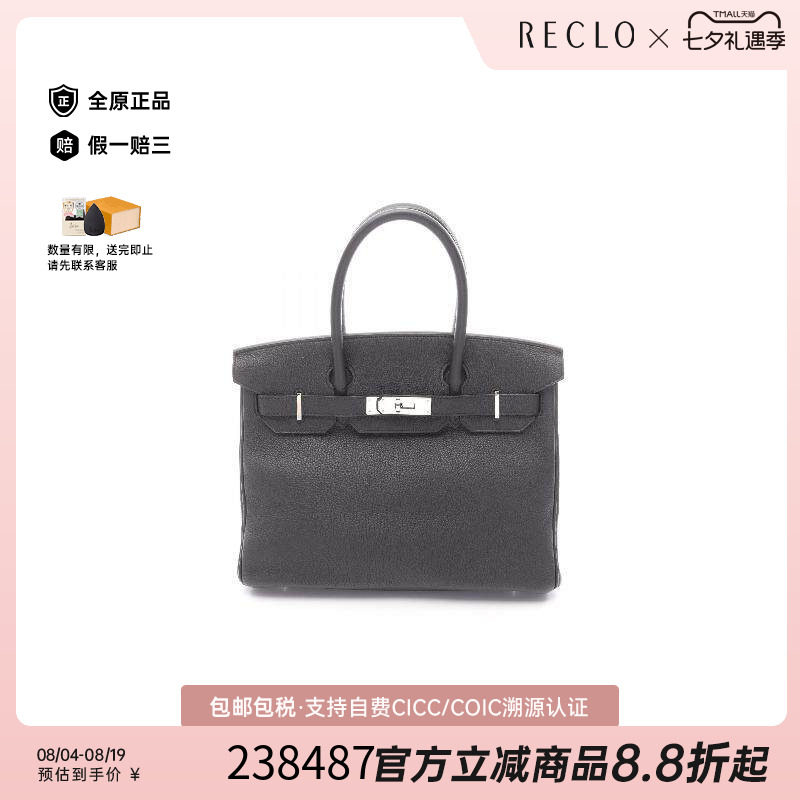 中古Hermes爱马仕手提包