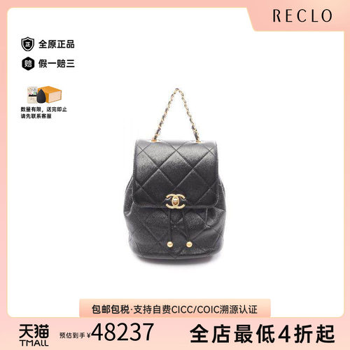 中古Chanel香奈儿双肩包