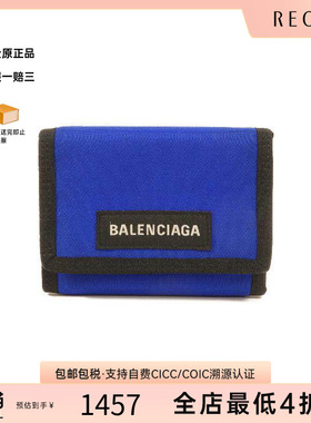 中古Balenciaga巴黎世家女A级95新wallet钱包尼龙短钱包蓝色