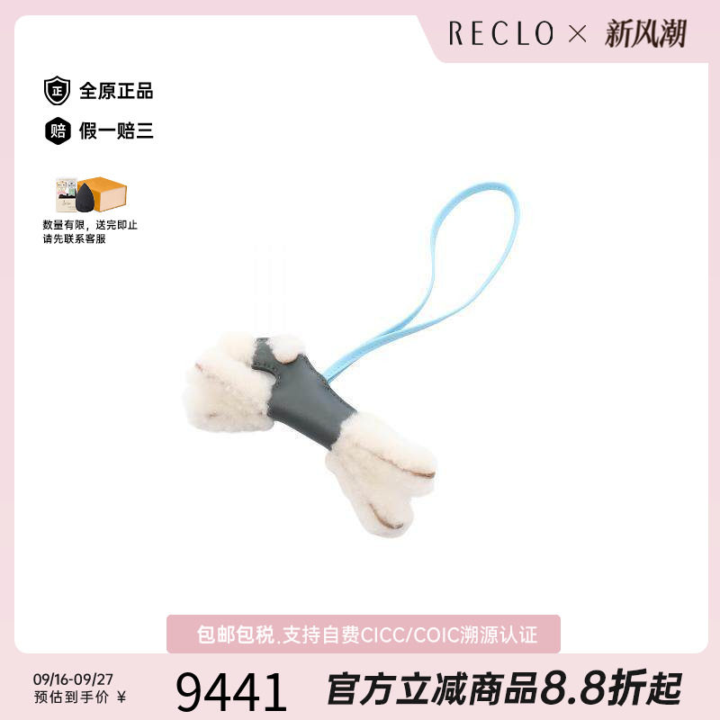 中古Hermes爱马仕其他