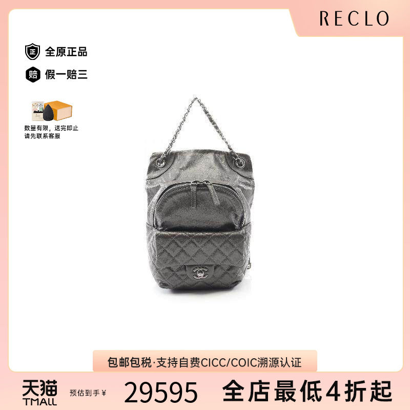 中古Chanel香奈儿双肩包