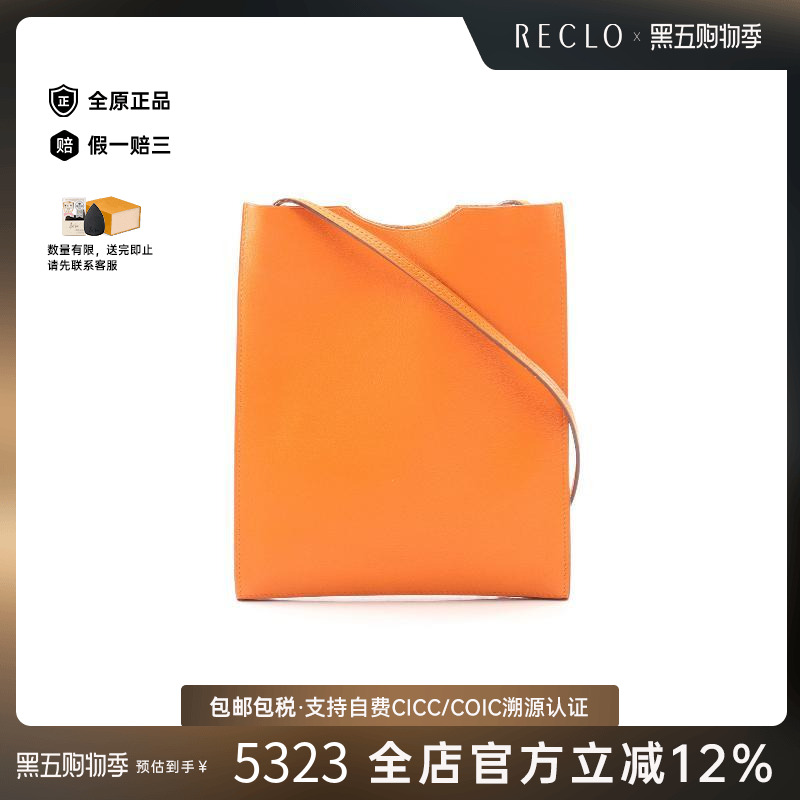 中古Hermes爱马仕斜挎包