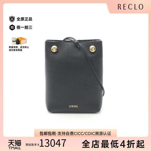 中古Loewe罗意威斜挎包