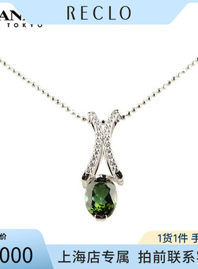 中古「95新」日本进口商品碧玺群镶钻石项链PT850/PT900项链42cm