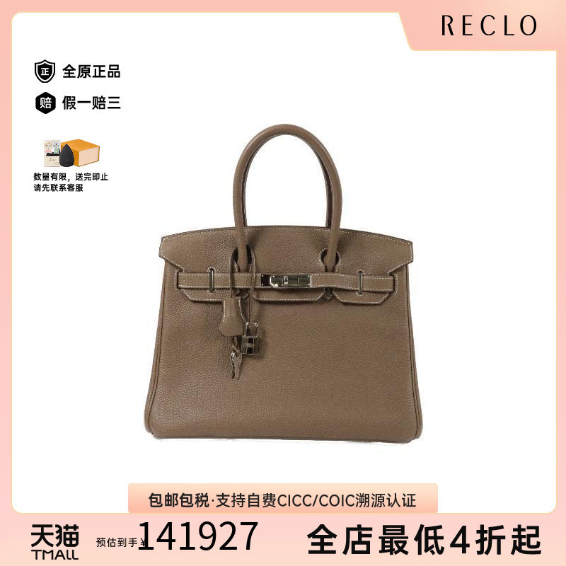 中古Hermes爱马仕女包A级95新Birkin 30铂金包 30牛皮手提包棕色