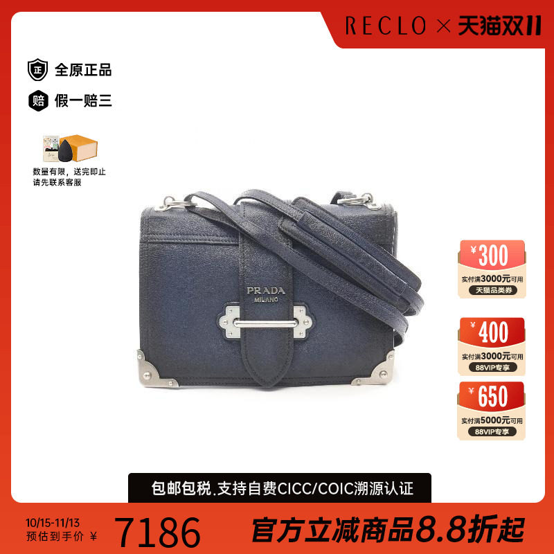 中古Prada普拉达单肩包