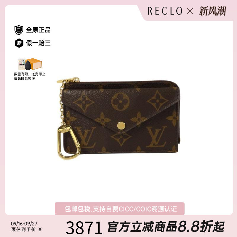 中古-日本进口LV路易威登卡包