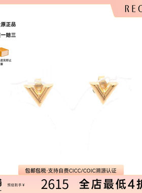 中古LV路易威登耳夹/耳钉
