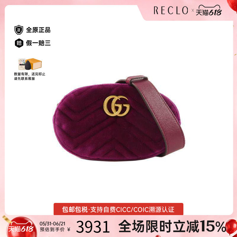 中古Gucci古驰女包A级95新Marmont马蒙包帆布腰包紫色