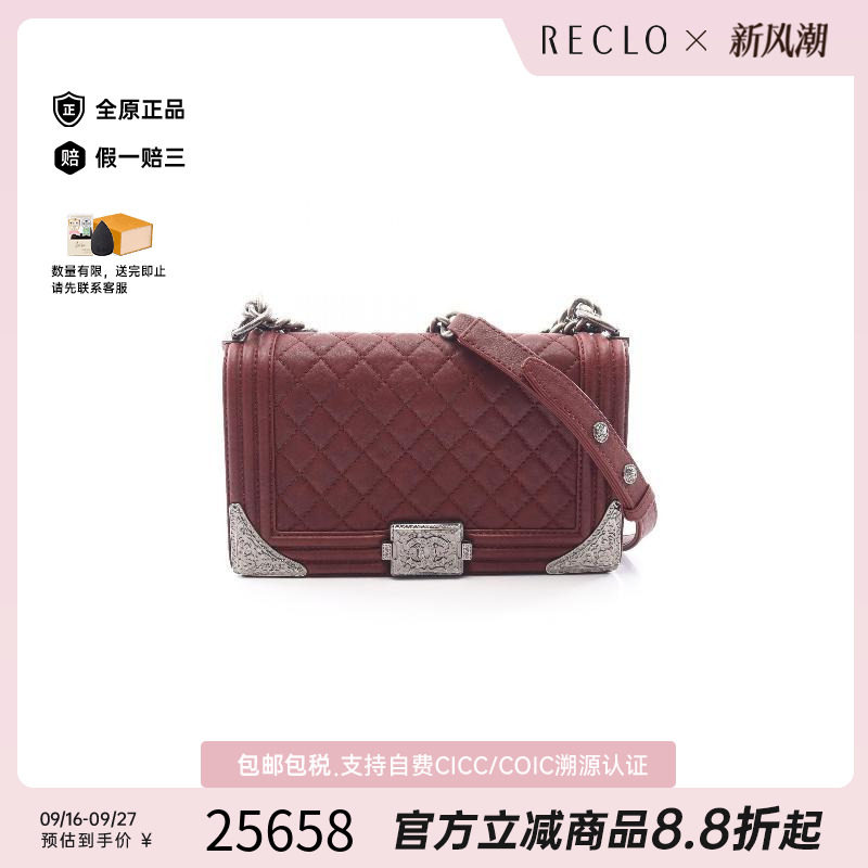 中古Chanel香奈儿单肩包
