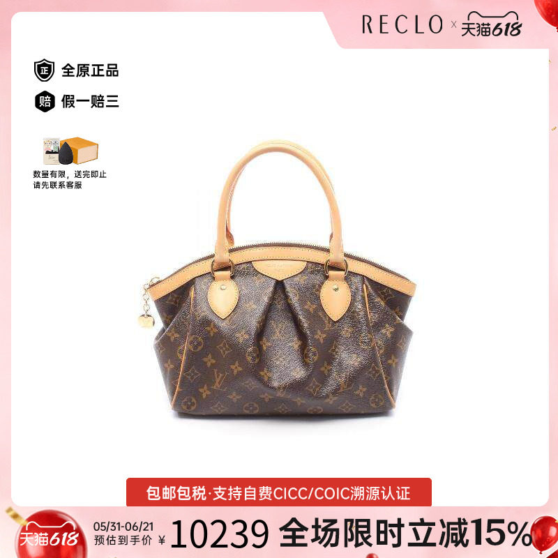 中古LV路易威登女包A级95新Tivoli饺子包涂层/防水帆布手提包棕色