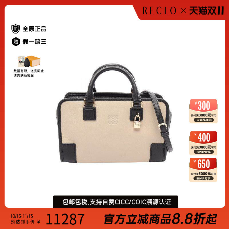 中古Loewe罗意威斜挎包