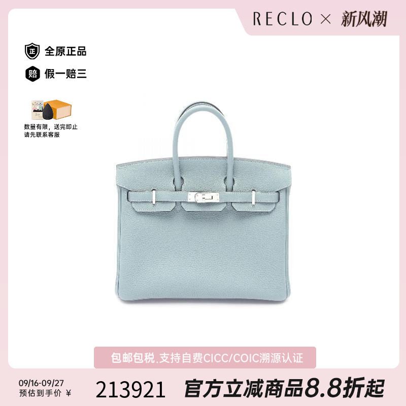 中古Hermes爱马仕手提包