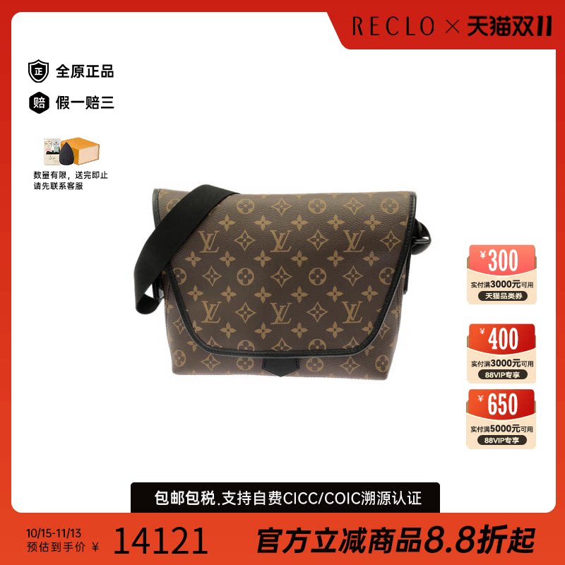 中古LV路易威登邮差包老花男包