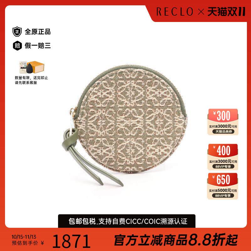 中古Loewe罗意威零钱包