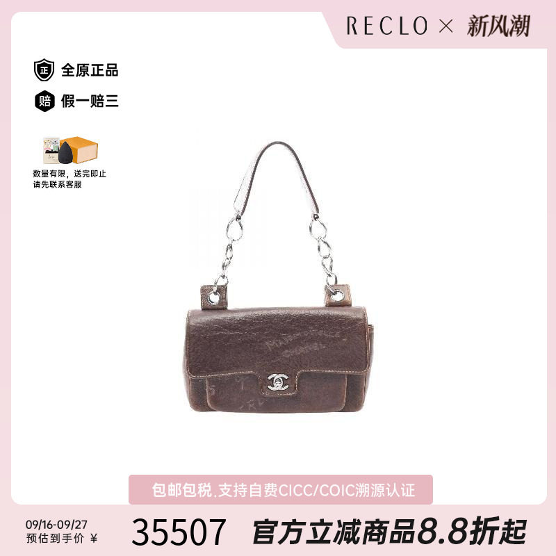 中古Chanel香奈儿单肩包