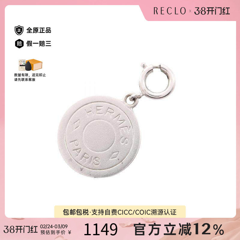 中古Hermes爱马仕女A级95新pendant top吊坠不锈钢项链银色