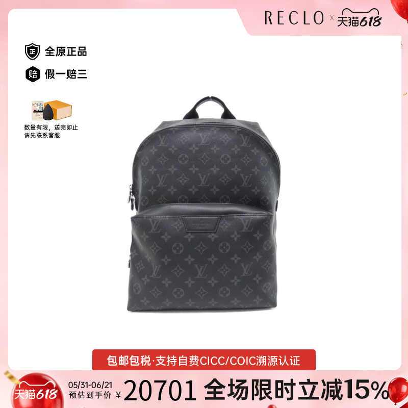 中古LV路易威登男包A级95新Eclipse Backpack老花双肩包正品休闲