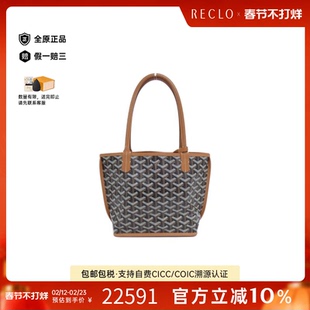 中古Goyard高雅德女包A级95新Ange Mini老花单肩托特包正品休闲