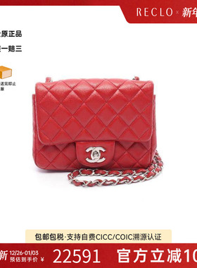 中古Chanel香奈儿女包B级9新mini matelasse方胖子羊皮斜挎包红色