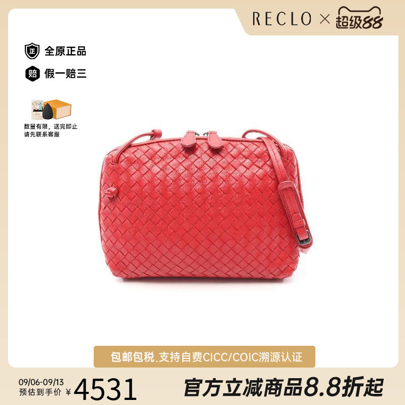 中古BottegaVeneta葆蝶家斜挎包