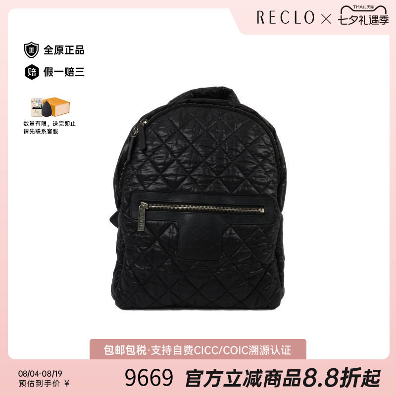 中古Chanel香奈儿双肩包