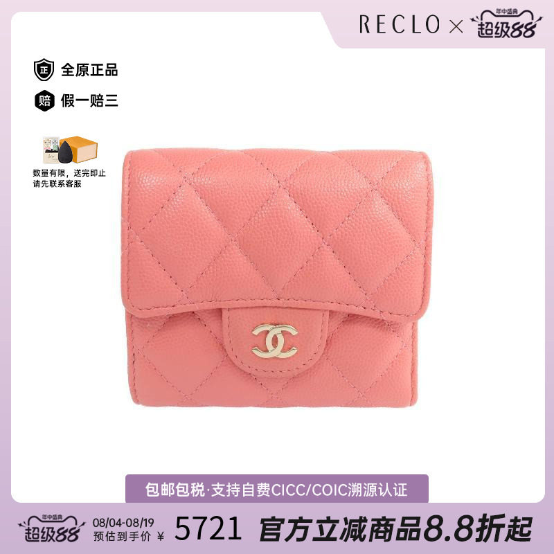 中古Chanel香奈儿短钱包