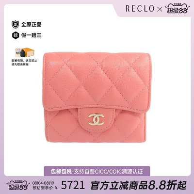 中古Chanel香奈儿短钱包