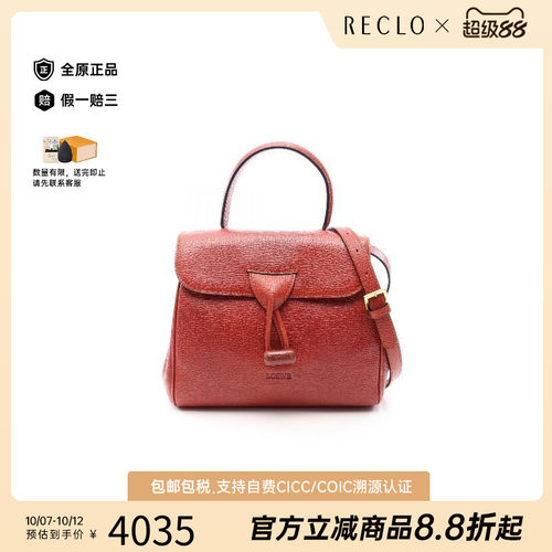 中古Loewe罗意威斜挎包