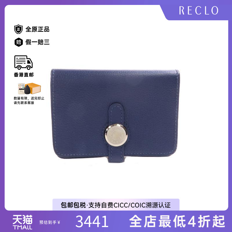 中古Hermes爱马仕卡包