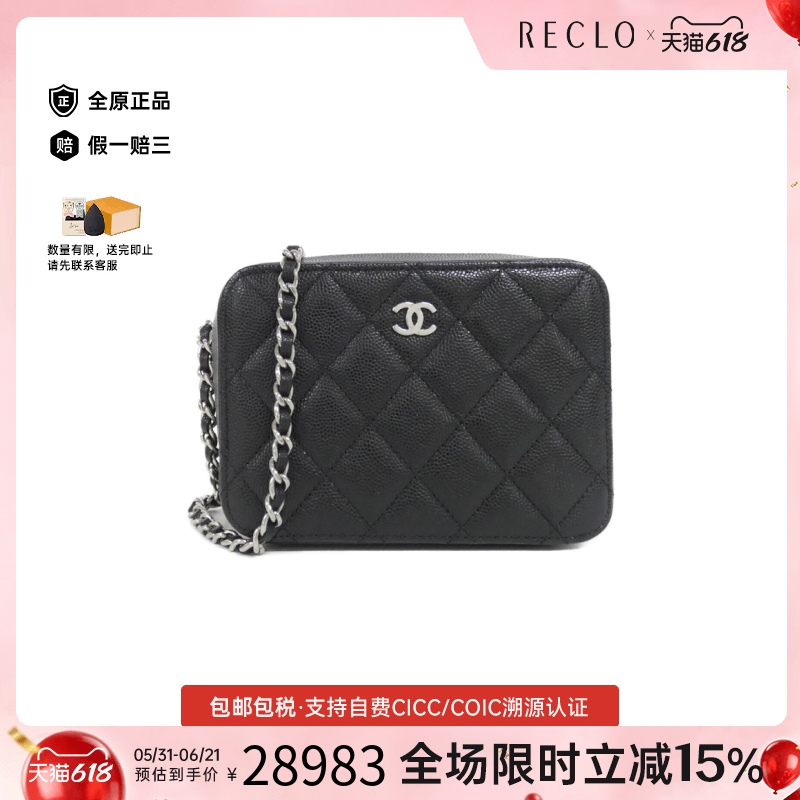 中古CHANEL香奈儿女包A级95新Timeless Classic Line斜挎包高级感