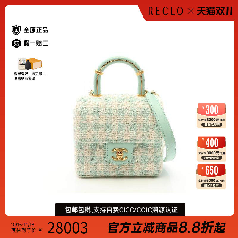中古Chanel香奈儿斜挎包
