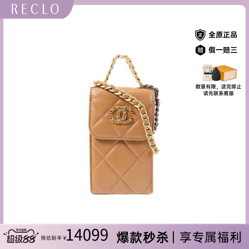 中古Chanel香奈儿斜挎包