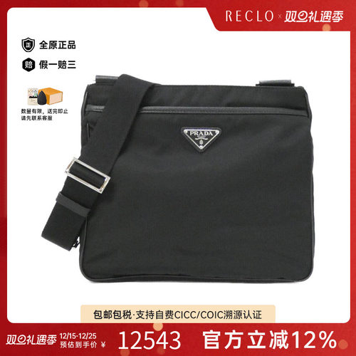中古PRADA普拉达女包Bag斜挎包