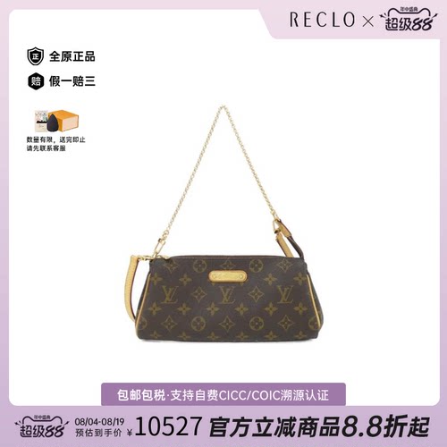 中古LV路易威登斜挎包