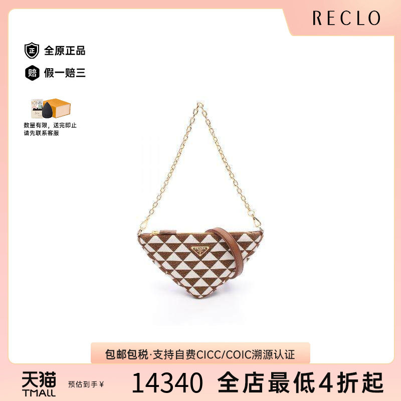 中古Prada普拉达单肩包