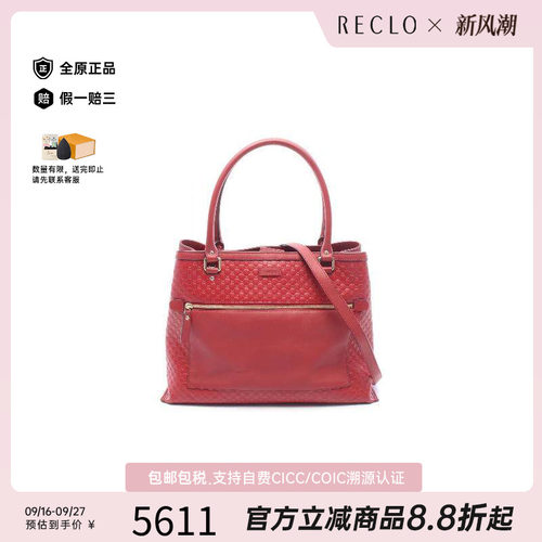 中古-日本进口Gucci古驰托特包