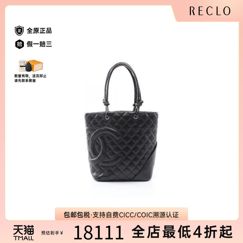 中古Chanel香奈儿托特包