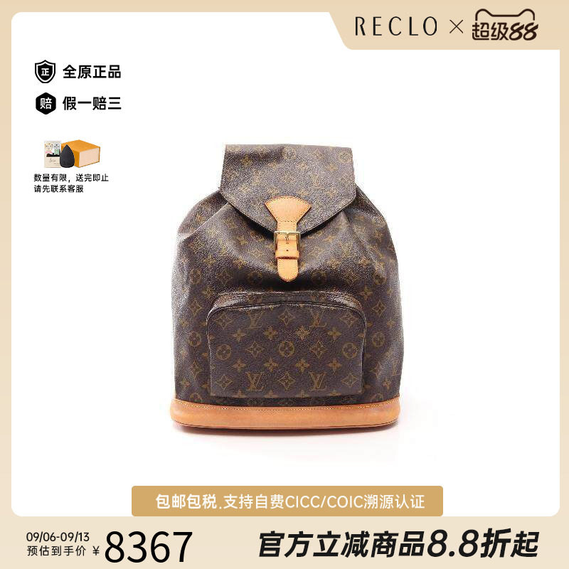 中古LV路易威登双肩包レディース