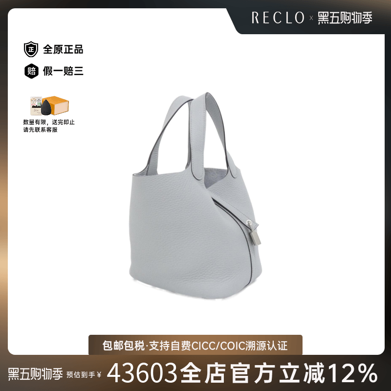 中古Hermes爱马仕菜篮子女包