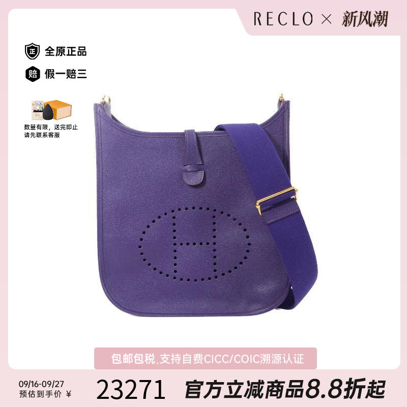中古Hermes爱马仕斜挎包