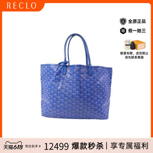 中古Goyard戈雅女包B级9新Saint Louis购物袋涂层/防水帆布托特包