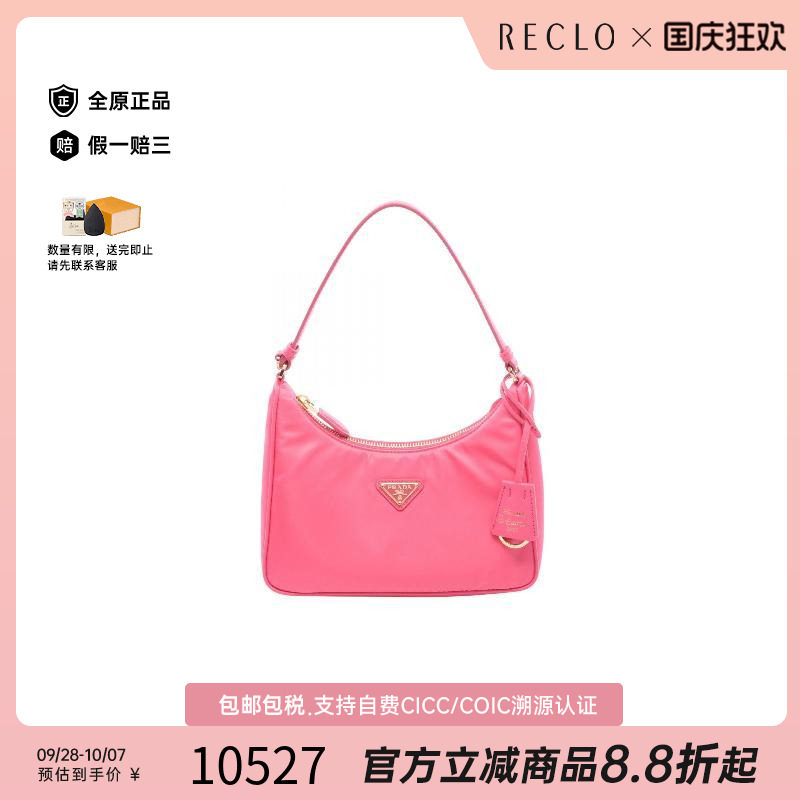 中古Prada普拉达手提包