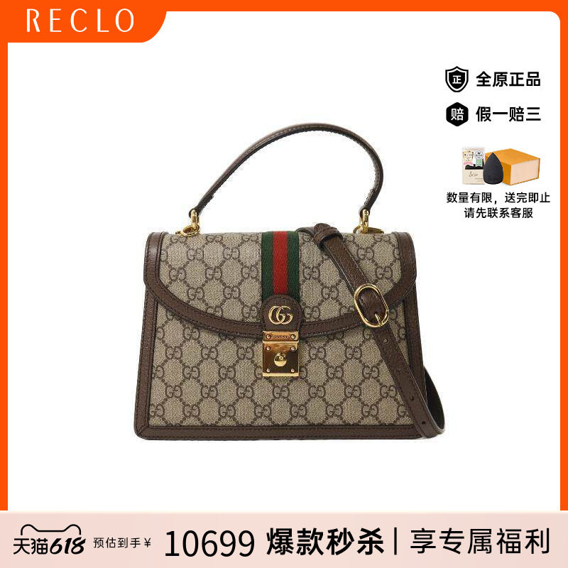 中古Gucci古驰斜挎包レディース