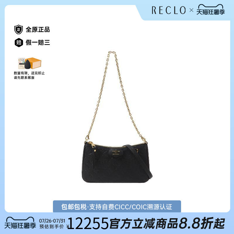 中古LV路易威登斜挎包レディース