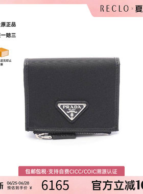 中古Prada普拉达短钱包