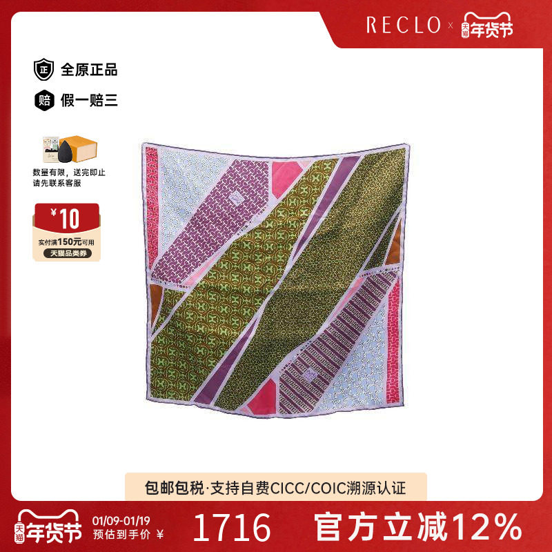 中古Hermes爱马仕女A级95新scarf围巾丝绸围巾/丝巾紫色