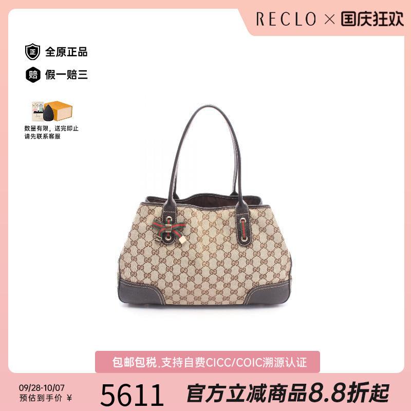 中古-日本进口Gucci古驰托特包