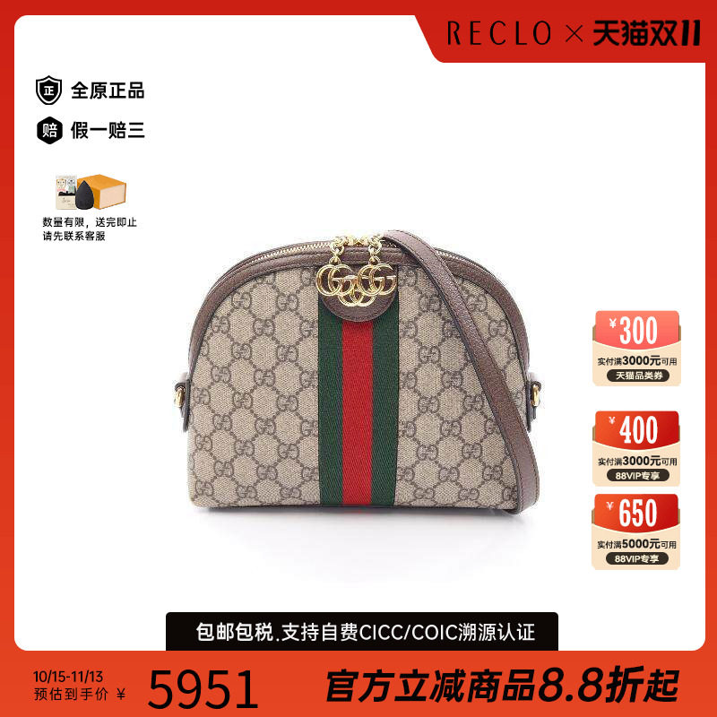 中古Gucci古驰斜挎包レディース